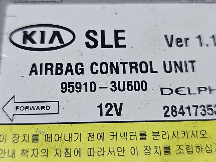 Calculator airbag KIA Sportage III [Fabr 2010-2016] 95910-3U600 2.0 CRDI D4HA 100KW / 136CP
